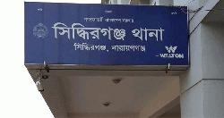 নারায়ণগঞ্জে ডিবি পুলিশ পরিচয়ে প্রবাসীর স্বর্ণ ছিনতাই