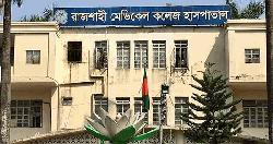 রাজশাহী মেডিকেলে হামে শিশুর মৃত্যু