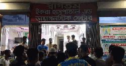 চরফ্যাশনে চিকিৎসকের অবহেলায় প্রসূতির মৃত্যু, এক লাখে রফা!
