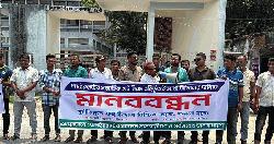 অনিয়মের অভিযোগে ধামইরহাটে হাট ইজারা বাতিলের দাবিতে মানববন্ধন