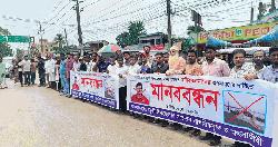 মৌলভীবাজারে মৎস্য কর্মকর্তার অপসারণ দাবিতে মানববন্ধন