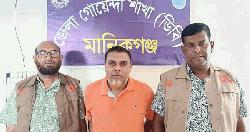 প্রধানমন্ত্রীর এপিএস পরিচয়ে প্রতারণা, গ্রেপ্তার ১