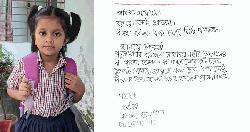 সেতুর দাবিতে আবিরার চিঠি, বদলে যাচ্ছে বাউফল-দশমিনা-গলাচিপার ভাগ্য