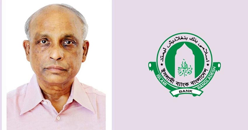 পদত্যাগ করলেন ইসলামী ব্যাংকের চেয়ারম্যান ড. এম জুবায়দুর