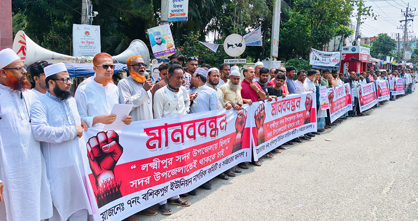লক্ষ্মীপুর সদর উপজেলাতেই থাকতে চায় বশিকপুর ইউনিয়ন 