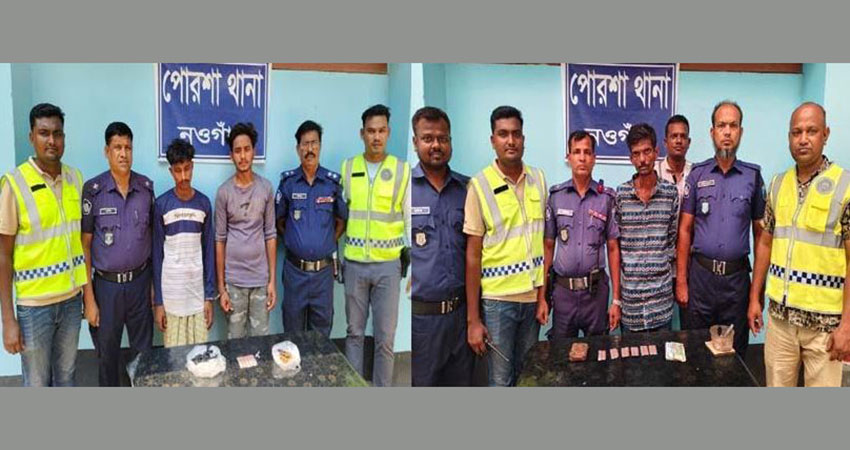 পোরশায় মাদকবিরোধী অভিযানে আটক ৩