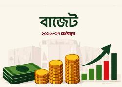 বাজেট ২০২৬-২৭: প্রত্যাশার চাপ, চ্যালেঞ্জে সরকার
