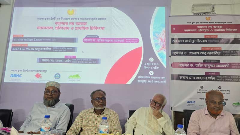 ক্যান্সার নয় আতঙ্ক, সচেতনতাই প্রতিরোধের প্রধান হাতিয়ার