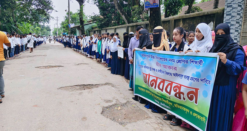 কমলগঞ্জে শিক্ষার্থীর মৃত্যু; বিচার নিশ্চিত করতে মানববন্ধন