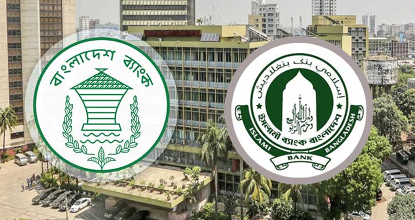 ইসলামী ব্যাংককে ২,৫০০ কোটি টাকা ধার দিলো বাংলাদেশ ব্যাংক