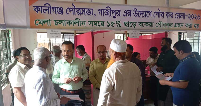 কালীগঞ্জে পৌরকর মেলা শুরু