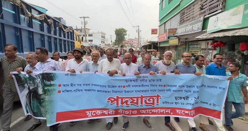 মুক্তেশ্বরী নদী রক্ষায় পদযাত্রা