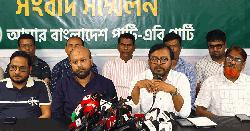 পুশ-ইন বন্ধে সরকারের দৃশ্যমান উদ্যোগ নেই: এবি পার্টি