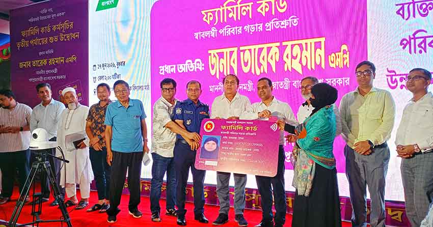 রামগড়ে প্রথমবারের মতো ফ্যামিলি কার্ড পেলেন ৪৫৬ জন