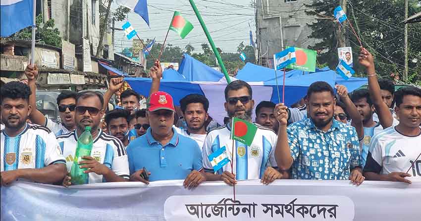 নেত্রকোণায় ৪৫০ ফুট দীর্ঘ আর্জেন্টিনার পতাকা নিয়ে বর্ণাঢ্য শোভাযাত্রা