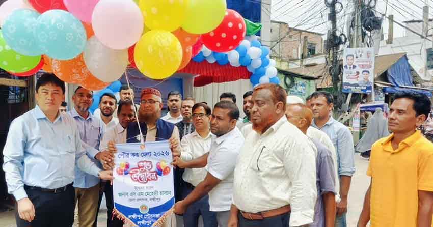 লক্ষ্মীপুরে ৪ দিনব্যাপী পৌর কর মেলার উদ্বোধন