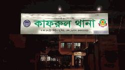 রাজধানীতে যুবদল কর্মীকে গুলি করে হত্যা, পথচারী আহত