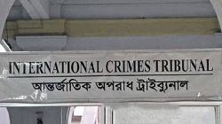 আন্তর্জাতিক অপরাধ ট্রাইব্যুনাল আইনের বৈধতা চ্যালেঞ্জ করে রিট খারিজ