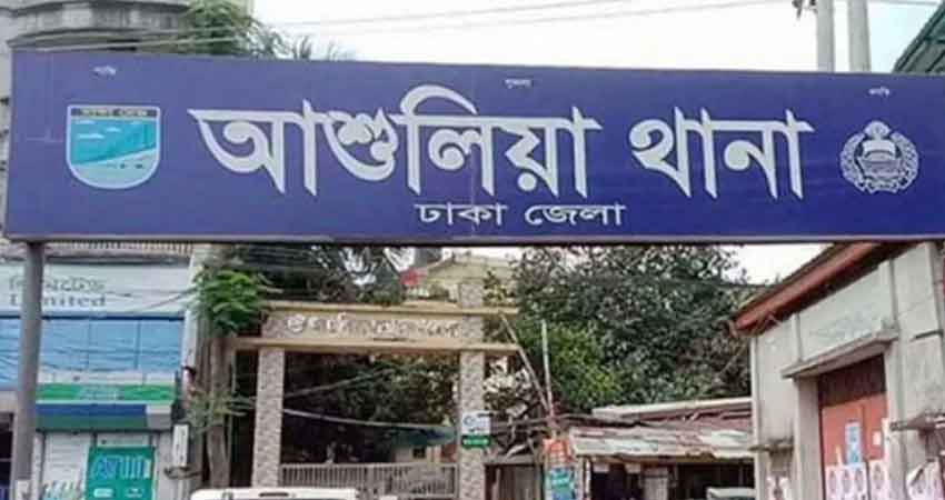 আশুলিয়ায় পরিত্যক্ত কূপে পড়ে যুবকের মৃত্যু