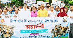 বাঘের অস্তিত্ব হুমকির মুখে, সংরক্ষণে জনসচেতনতা জরুরি : প্রতিমন্ত্রী টুকু