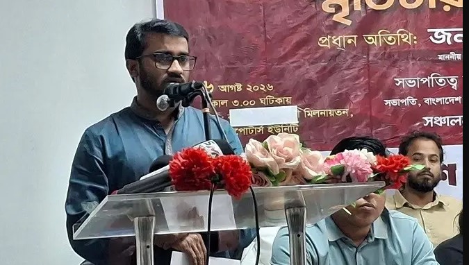 সংগৃহীত ছবি