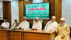 ‘জামায়াতের ত্যাগ আল্লাহ কবুল করেছেন, নতুন বাংলাদেশ গড়ার সুযোগ এসেছে’