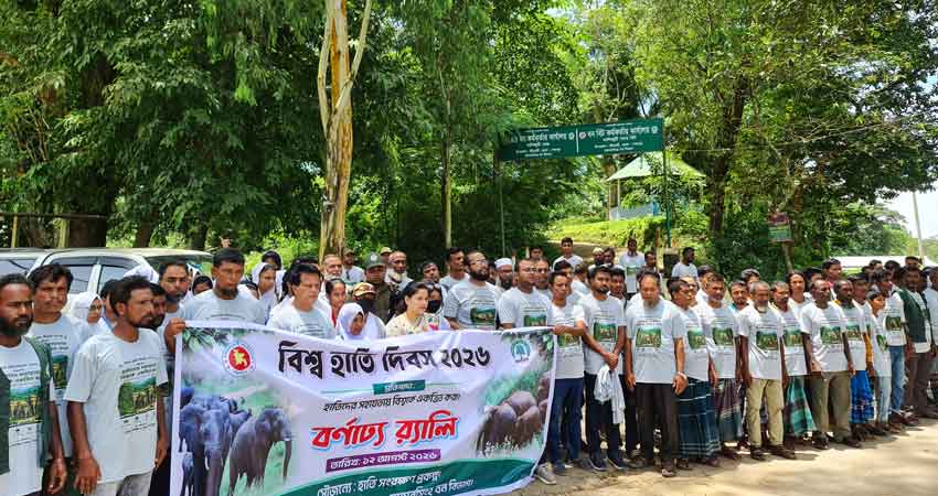 শেরপুরের গারো পাহাড়ে বিশ্ব হাতি দিবস পালিত
