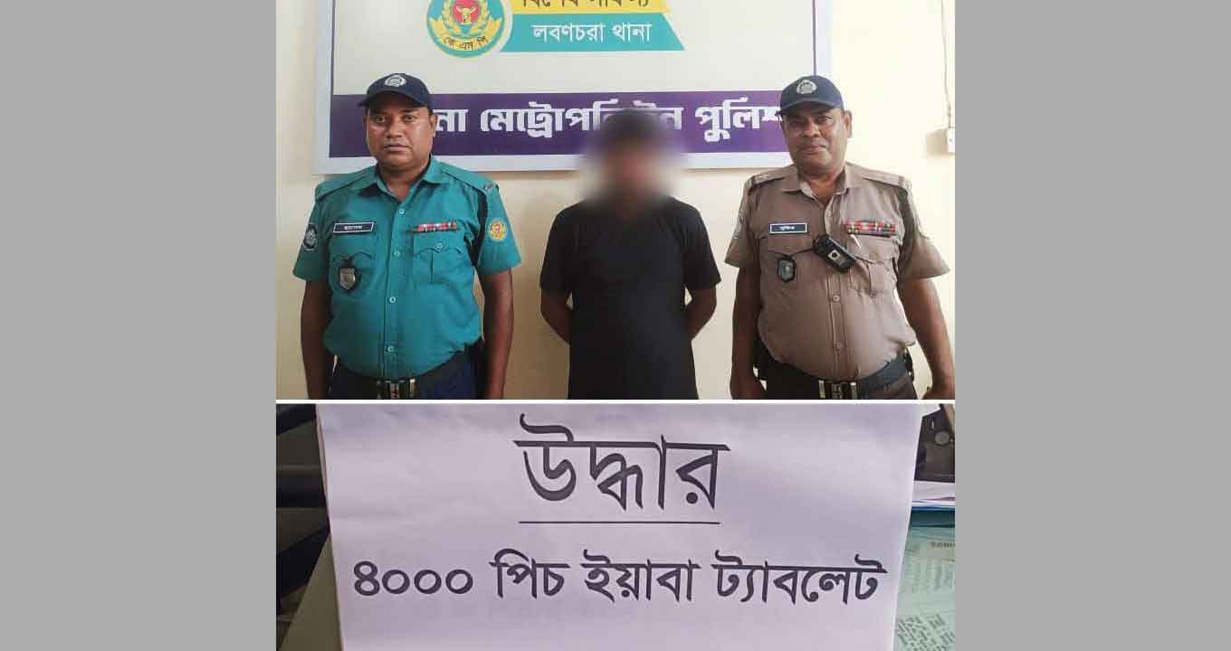 খুলনায় ৪ হাজার ইয়াবাসহ কারবারি গ্রেপ্তার