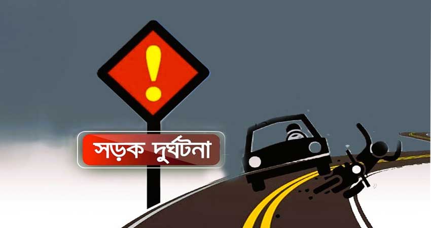 নারায়ণগঞ্জে সড়ক দুর্ঘটনায় অজ্ঞাত ব্যক্তির মৃত্যু