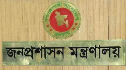 উপসচিব পদে পদোন্নতি পেলেন ২৭৭ কর্মকর্তা