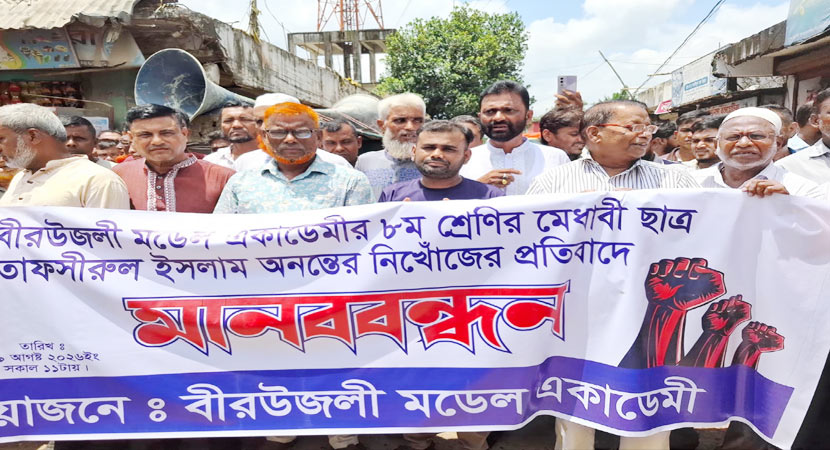 সংগৃহীত ছবি
