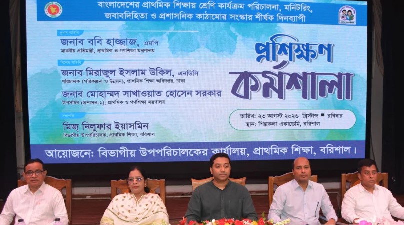 সংগৃহীত ছবি