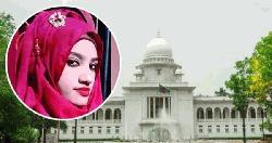 বহুল আলোচিত নুসরাত হত্যা মামলার হাইকোর্টের রায় আজ