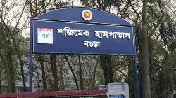 কবুতরের মাংস ও পাঙাশ মাছের তরকারি খেয়ে একজনের মৃত্যু, হাসপাতালে ৩ জন