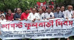 ফুলবাড়ী কয়লা খনি নিয়ে অর্থমন্ত্রীর বক্তব্যকে ‘বিশ্বাসঘাতকতা’ বললেন আনু মোহাম্মদ