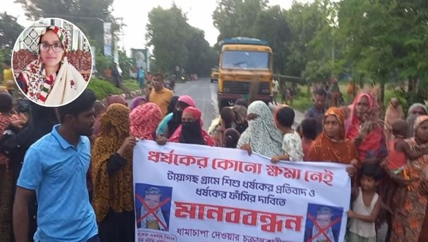 তেঁতুলিয়ায় শিশু ধর্ষণ, ধামাচাপা দেওয়ার চেষ্টা বিএনপি নেত্রীর