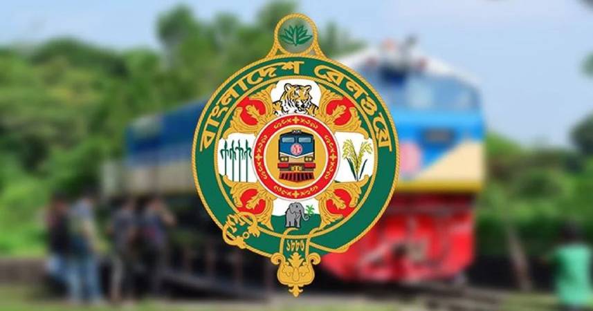 রেলওয়ের গুরুত্বপূর্ণ তিন পদে নতুন দায়িত্ব পেলেন যারা