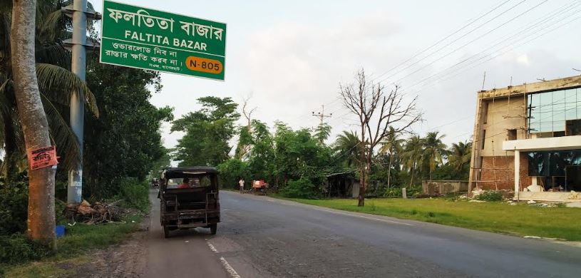 সংগৃহীত ছবি