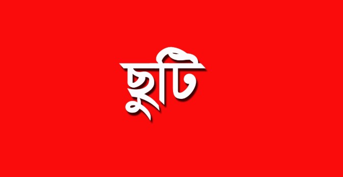 প্রতীকী ছবি