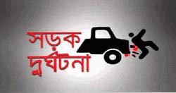 কুষ্টিয়ায় মহাসড়কে ত্রিমুখী সংঘর্ষ, নিহত ১