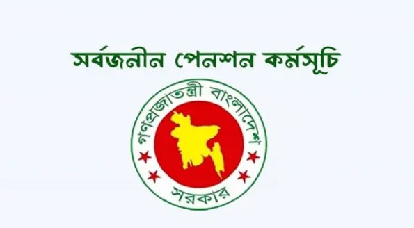 নমিনির পেনশন পাওয়ার বয়স ৭৫ বছর থেকে ৮০ হলো
