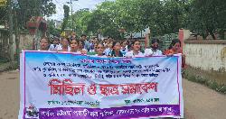৫ শতাংশ কোটা পুনর্বহালের দাবিতে বান্দরবানে শিক্ষার্থীদের মিছিল-সমাবেশ