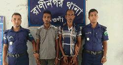 নওগাঁয় সড়কে অস্ত্রের মুখে ছিনতাই, গ্রেপ্তার ২