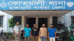 রাঙামাটিতে মাদক কারবারি-সেবক ও পরোয়ানাভুক্ত আসামিসহ গ্রেপ্তার ৮