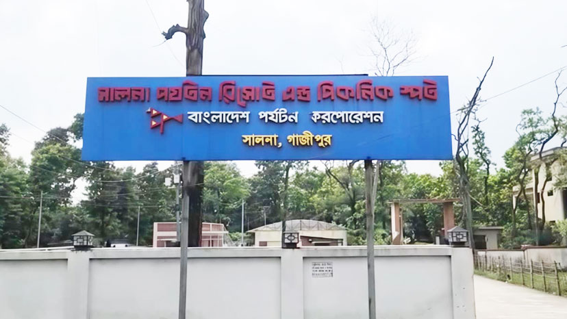 সংগৃহীত ছবি
