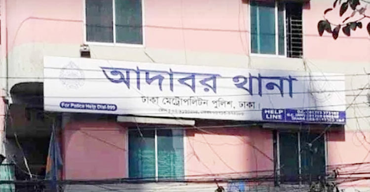 সংগৃহীত ছবি