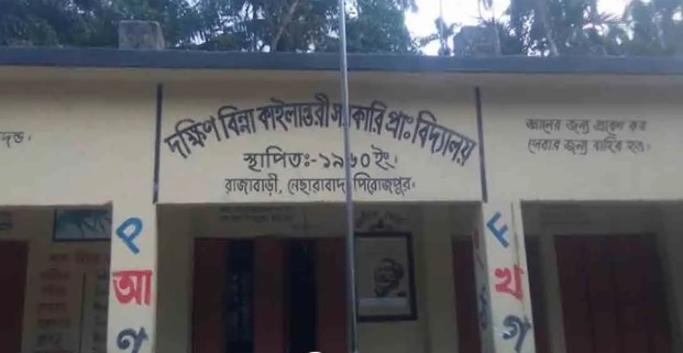 সংগৃহীত ছবি