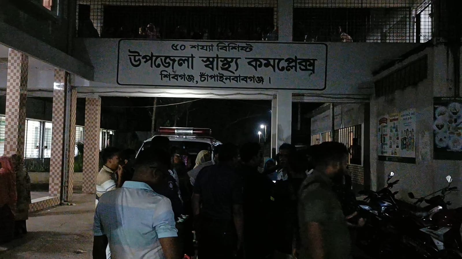  চাঁপাইনবাবগঞ্জে ভুটভুটি দুর্ঘটনায় বাবা-ছেলেসহ নিহত ৩
