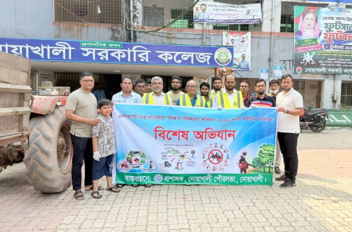 নোয়াখালীতে ডেঙ্গু প্রতিরোধ ও পরিচ্ছন্নতা অভিযান পরিচালনা