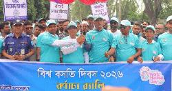  বিশ্ব বসতি দিবসে নারায়ণগঞ্জে র‍্যালি ও আলোচনা সভা